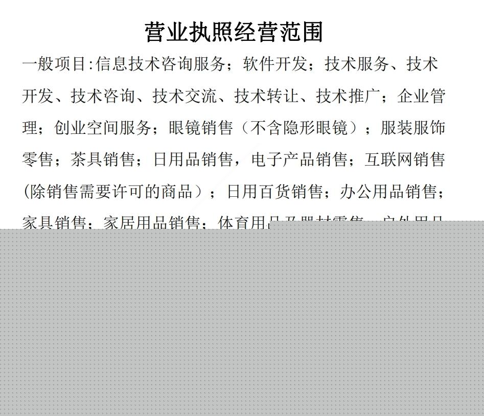 春日啟航 個(gè)體戶(hù)如何借“信息技術(shù)咨詢(xún)服務(wù)”拓寬經(jīng)營(yíng)藍(lán)圖